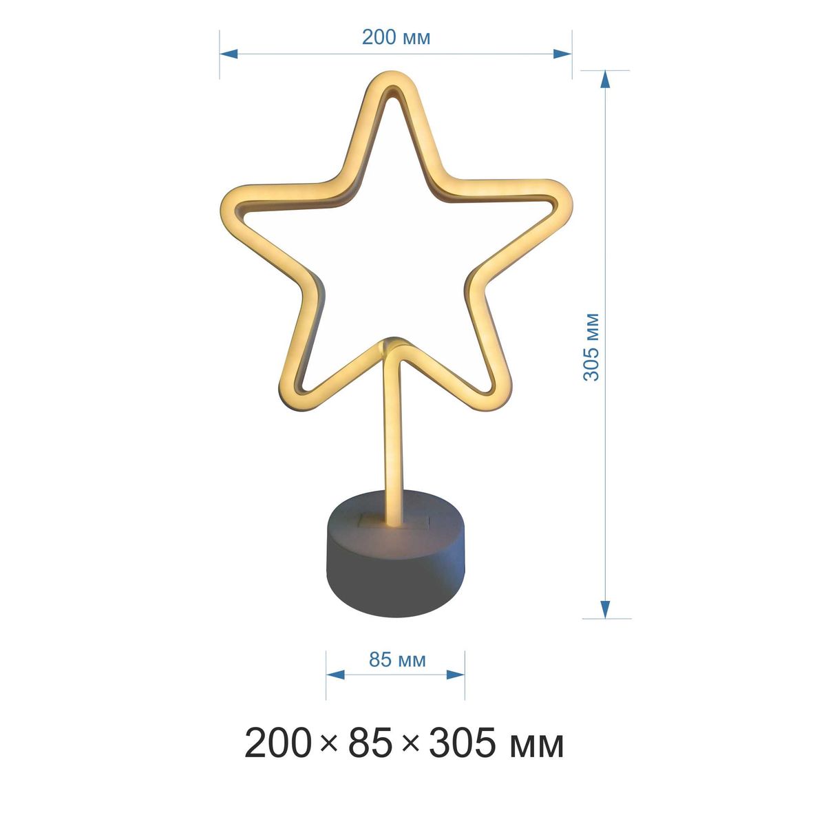 Неоновая настольная лампа Night Star Неоновая настольная лампа Night Star в Орле