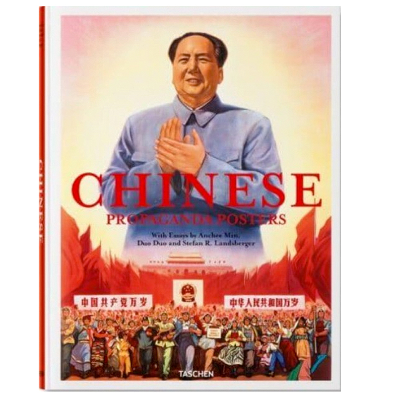 Chinese Propaganda Posters XL Chinese Propaganda Posters XL в Орле | Loft Concept