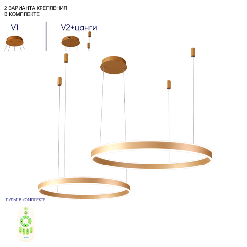 Люстра подвесная светодиодная с двумя золотистыми кольцами Диаметр 80 см Ring Horizontal в Орле