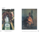 Альбом Лев Бакст. Живопись и графика варинант исполнения - 4 | Loft Concept в Орле