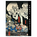 Книга о сверхъестественных существах японской мифологии Yokai Ghosts. By the Great Masters of Japanese Woodblock варинант исполнения - 1 | Loft Concept в Орле