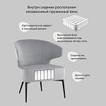 Современное мягкое кресло на металлических ножках Rakush Grey варинант исполнения - 8 | Loft Concept в Орле