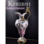 Кувшин Ingaret варинант исполнения - 8 | Loft Concept в Орле