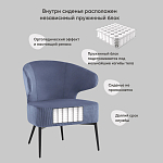 Современное мягкое кресло на металлических ножках Rakush Blue варинант исполнения - 8 | Loft Concept в Орле