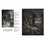 Книга Fantastic Gustave Dore варинант исполнения - 6 | Loft Concept в Орле