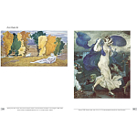 Альбом Лев Бакст. Живопись и графика варинант исполнения - 10 | Loft Concept в Орле