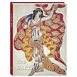 Подарочный Арт-альбом Лев Бакст Серия Великие полотна варинант исполнения - 1 | Loft Concept в Орле