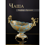 Фарфоровая чаша Два ангела Marlo Turi варинант исполнения - 8 | Loft Concept в Орле