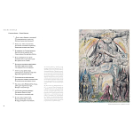 Подарочная Книга Божественная Комедия Данте Иллюстрации Уильяма Блейка варинант исполнения - 9 | Loft Concept в Орле