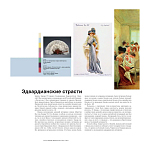 Книга для дизайнеров XX век в цвете История пантона варинант исполнения - 4 | Loft Concept в Орле