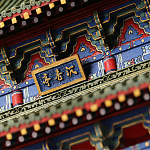 Макет Китайской пагоды миниатюра Дворцовый парк Синцинь в Пекине варинант исполнения - 3 | Loft Concept в Орле