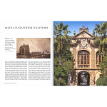 Великие дворцы мира: Дворцы Италии. Сицилия варинант исполнения - 2 | Loft Concept в Орле