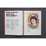 Фрида Кало и Диего Ривера. Viva La Vida варинант исполнения - 3 | Loft Concept в Орле